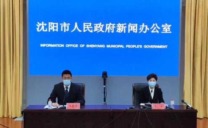 「辽宁沈阳最新疫情」〃辽宁沈阳最新疫情轨迹-第1张图片