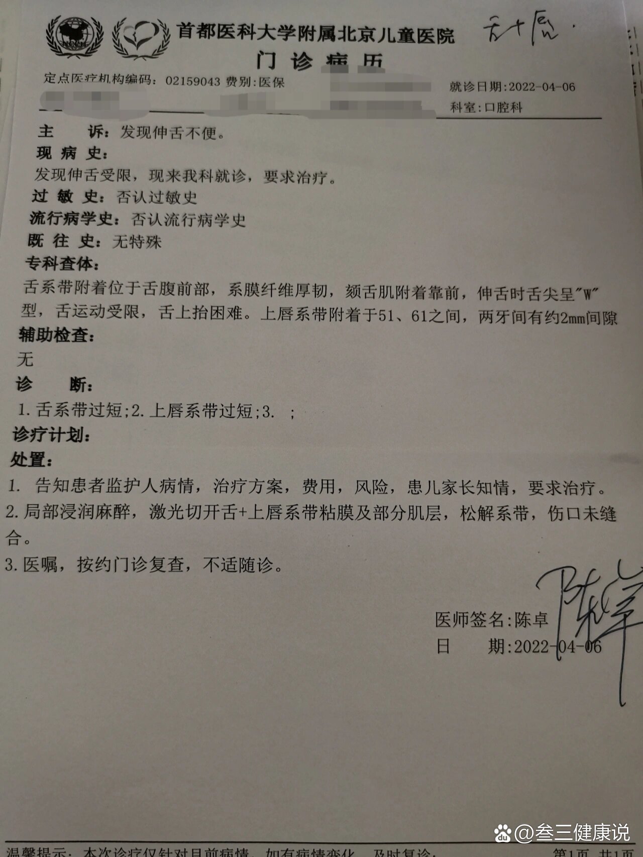 “北京新增本土感染者21例	” 北京新增本土病例31例？-第1张图片