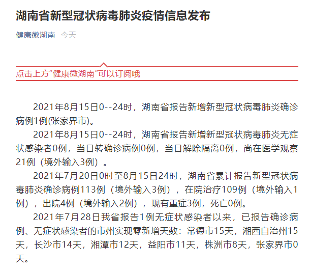 “沈阳肺炎病例	” 沈阳肺炎病例轨迹查询？-第2张图片