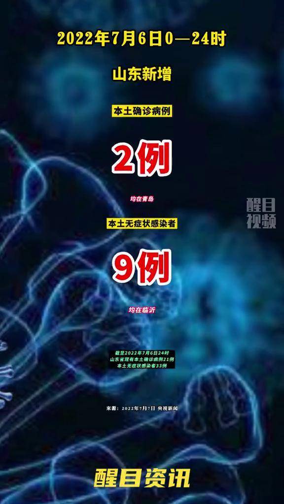 广东新增本土确诊62例无症状194例-广东新增10例确诊7例无症状-第2张图片