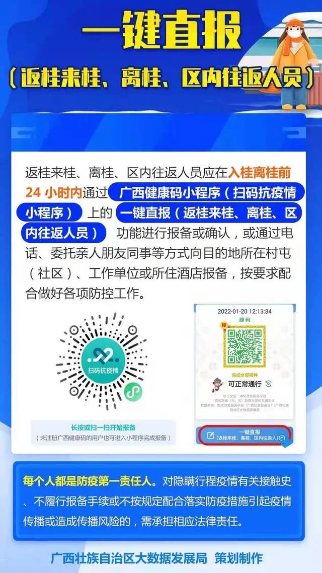「全国健康码什么时候取消」〃健康码何时取消-第3张图片