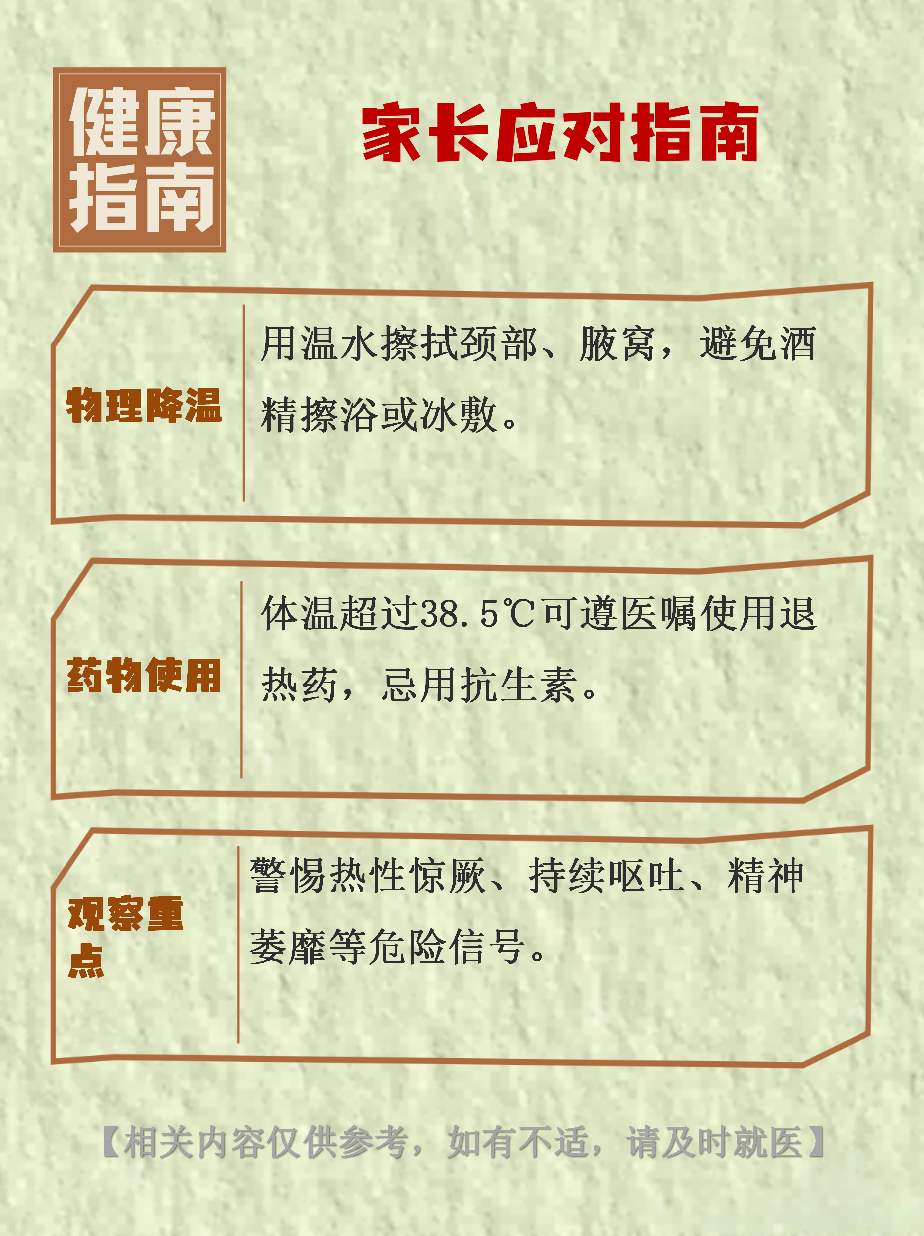 感染进度,感染过程的五种表现形式-第1张图片