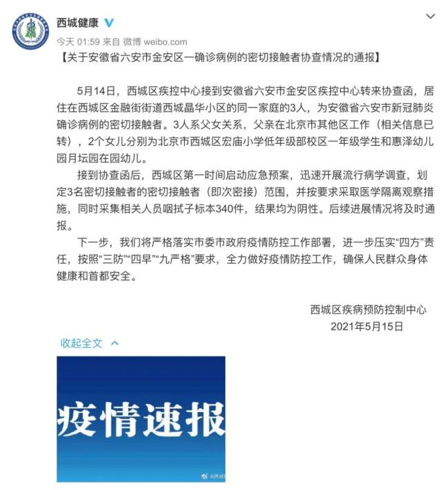 “9日山西疫情速报” 昨日山西疫情通报？-第1张图片