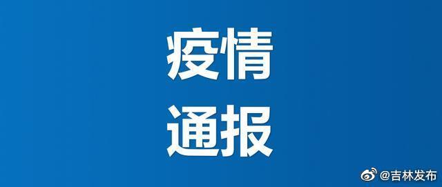 “9日山西疫情速报	” 昨日山西疫情通报？-第2张图片
