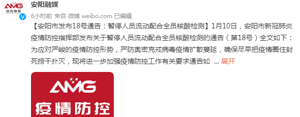 青岛疫情最新动态.青岛疫情最新消息58例-第1张图片