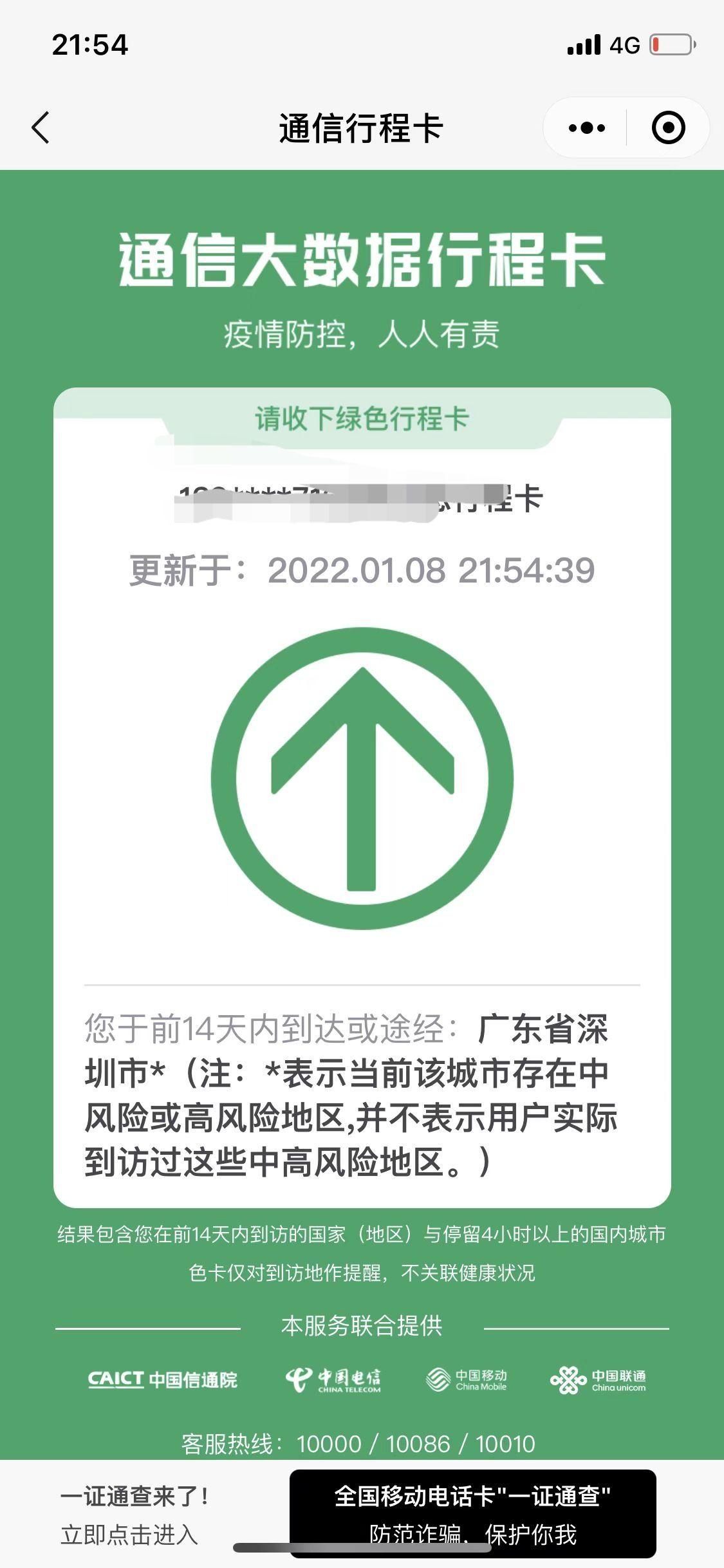「31省增本土104例」〃31省份增33例 本土6例-第2张图片