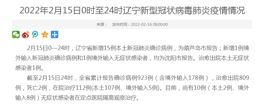 【肺炎北京10例了/北京肺炎确诊病例分布图】-第1张图片