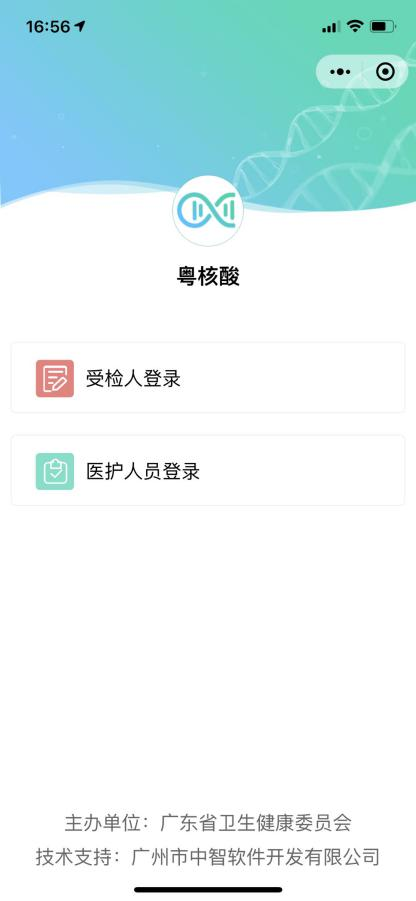 湖北甘肃健康码取消核酸超时提醒〃甘肃健康码多长时间失效-第3张图片