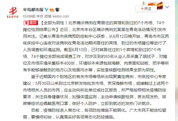 南京病例7月13日.南京疫情7月13-第3张图片