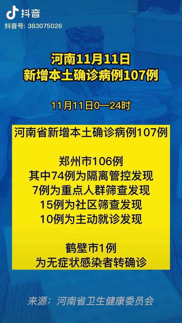 31省新增1例本土确诊,31省新增确诊33例本土-第1张图片