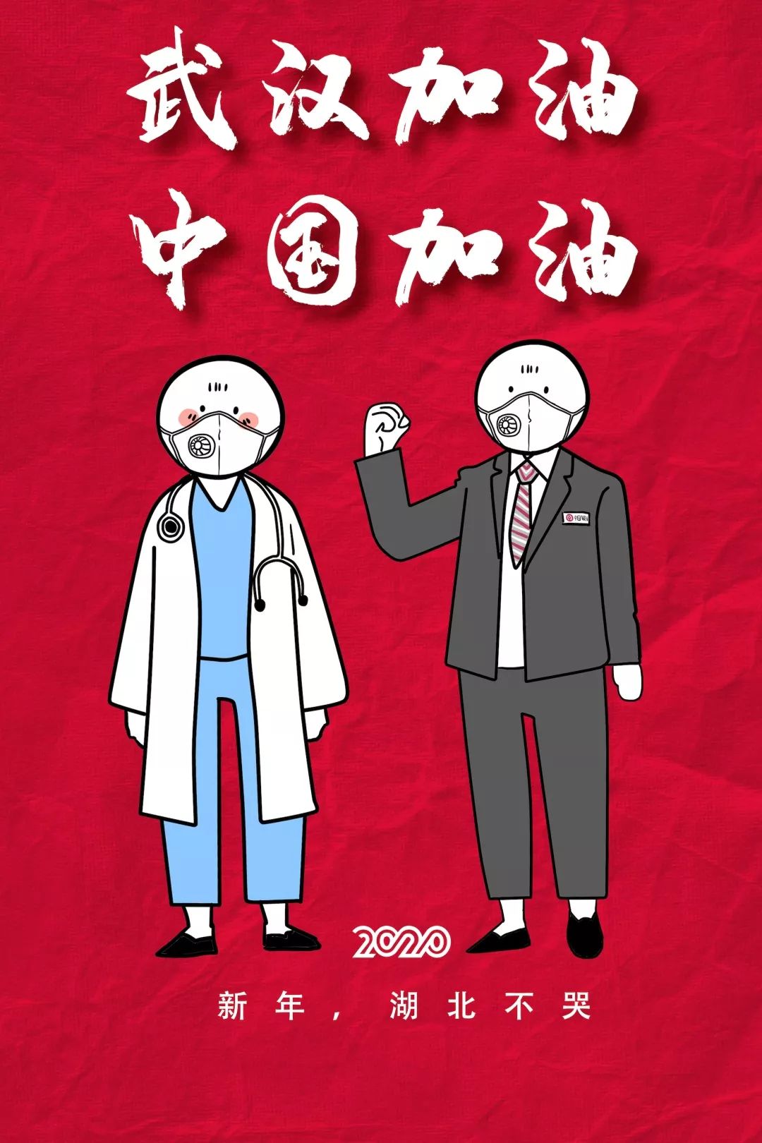 “武汉确诊病例多为常阳患者” 武汉出现确诊？-第2张图片