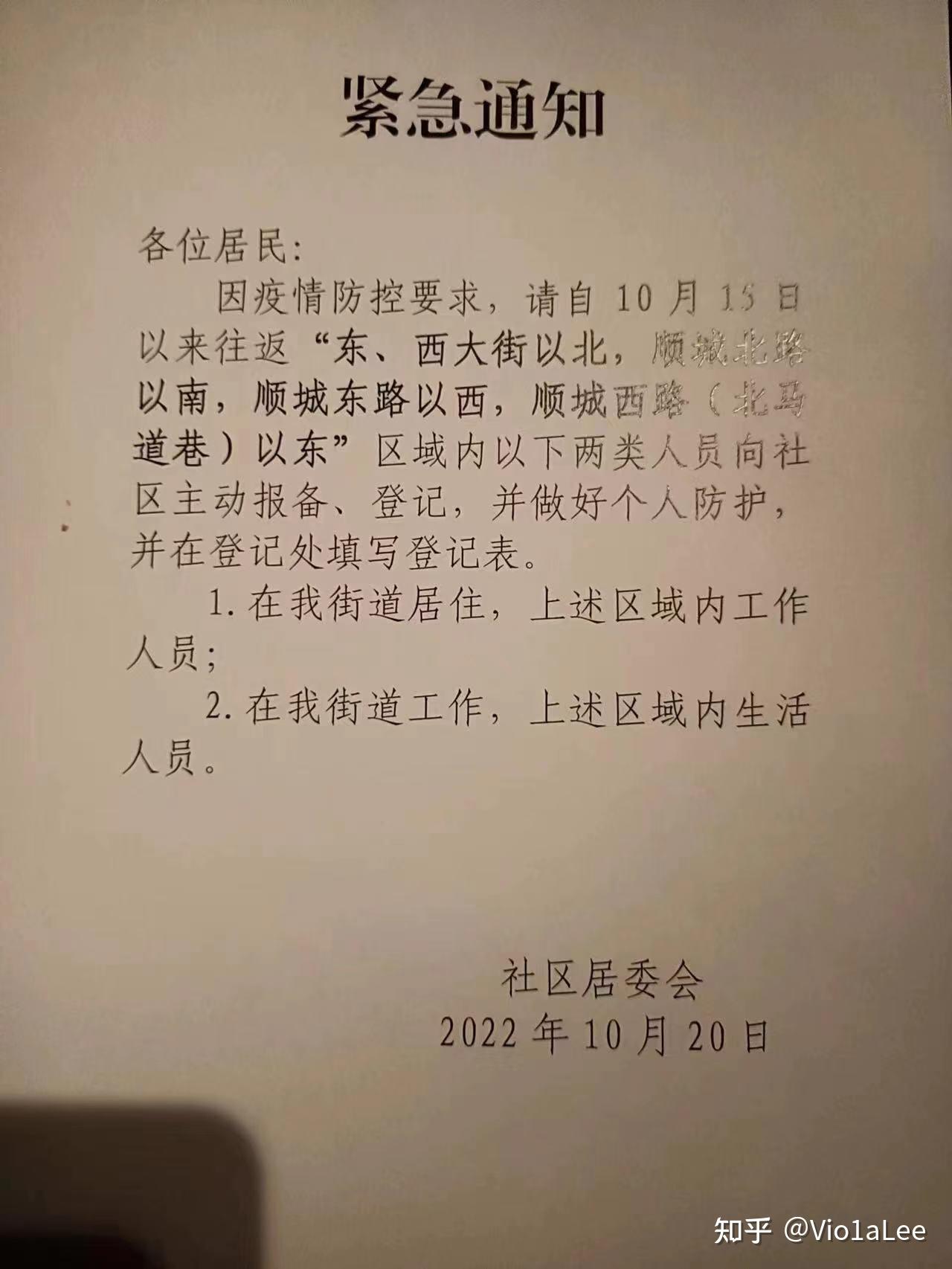 “西安最新防疫情况” 西安最新疫情防疫政策？-第3张图片