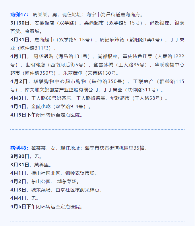 【沈阳肺炎病例/沈阳肺炎病例轨迹查询】-第2张图片