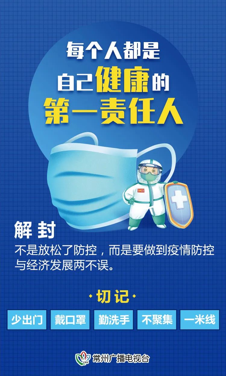「四川刚刚发生疫情」〃四川刚刚发布的疫情-第3张图片