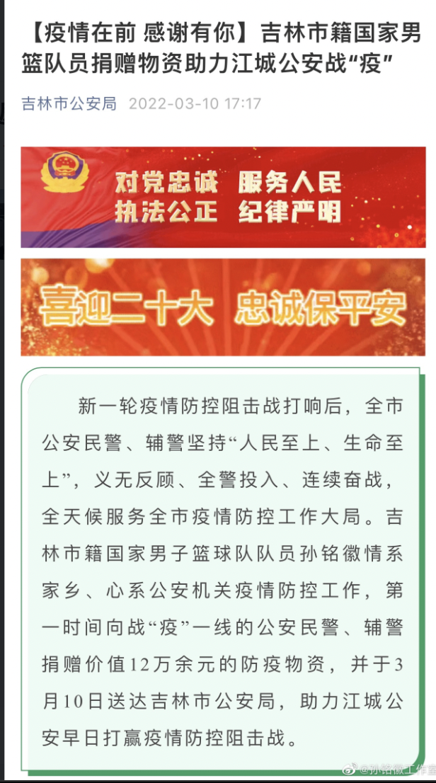 【吉林疫情最新报告/吉林疫情最新报告消息】-第1张图片