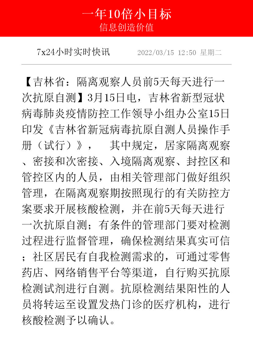 【吉林疫情最新报告/吉林疫情最新报告消息】-第2张图片