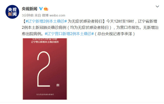 上海新增2例本土无症状感染者〃上海新增2例本地确诊活动区域-第1张图片