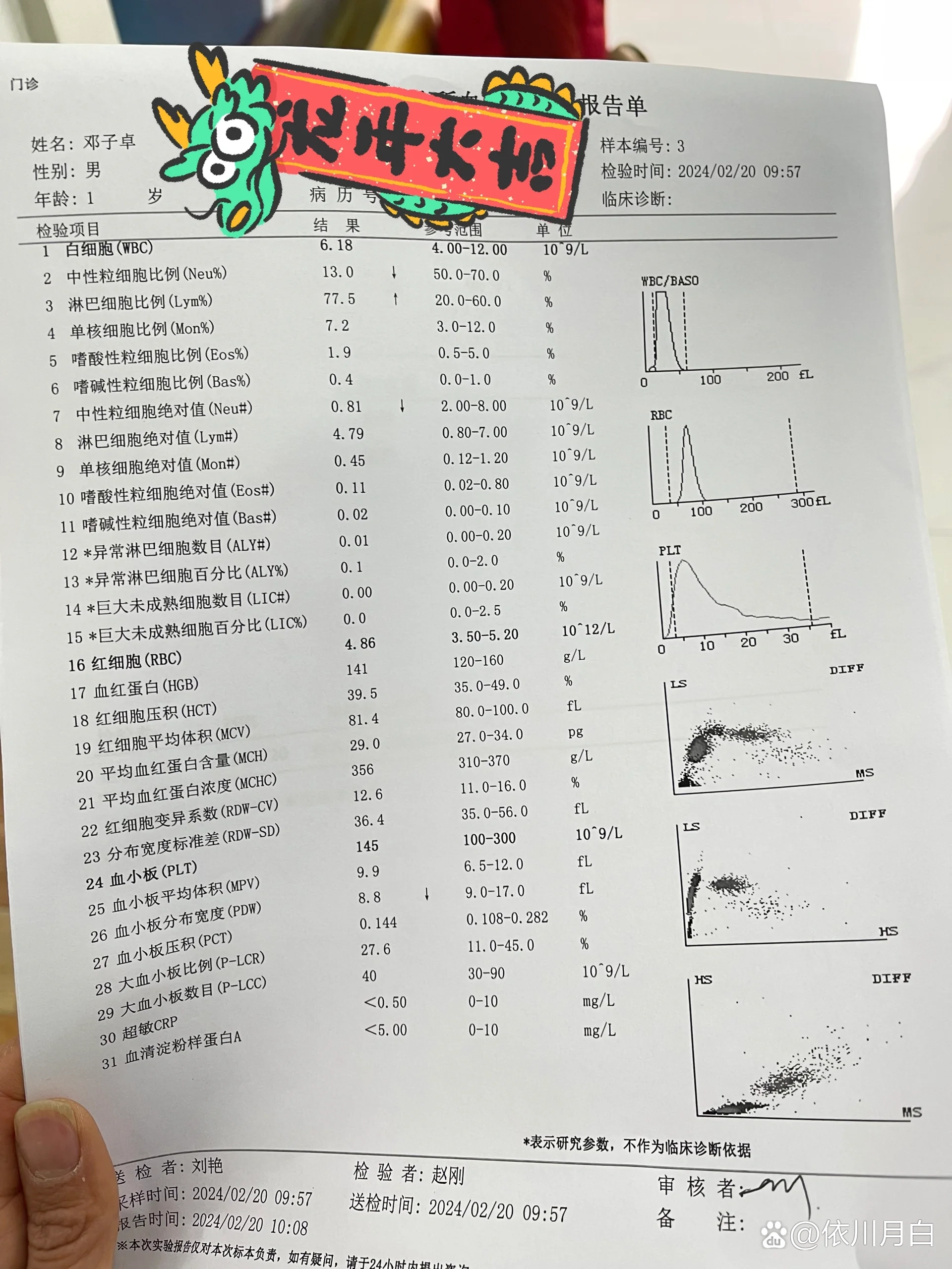 北京现混检初筛阳性〃北京新冠混合检测-第2张图片