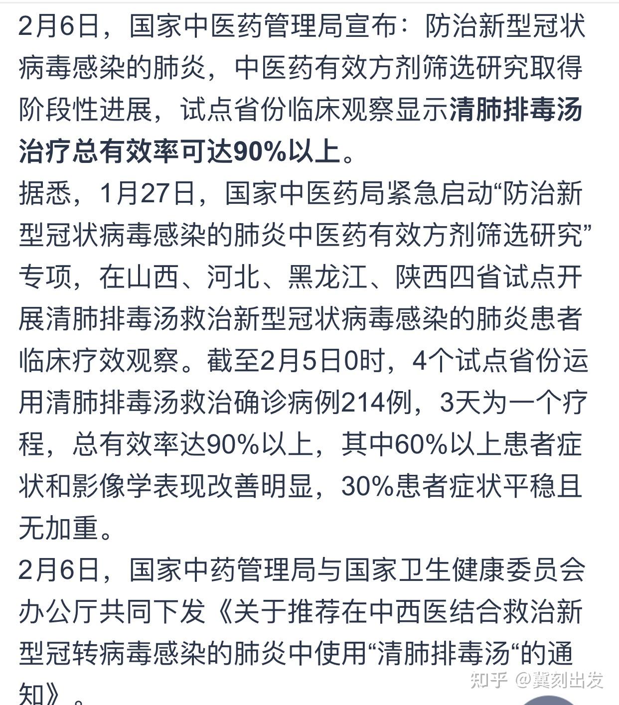 “31省份新增本土确诊41例陕西35例	” 31省新增本土42例陕西？-第2张图片