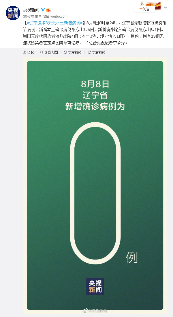 青岛新增无症状感染者3例︰(青岛新增无症状感染者3例在哪)-第1张图片