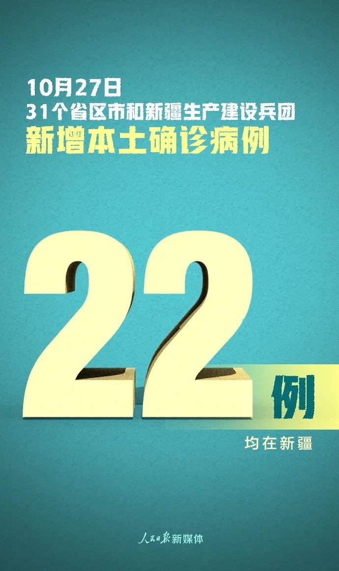 “31省新增16例确诊新疆13例	” 31省新增确诊22例新疆17例？-第2张图片