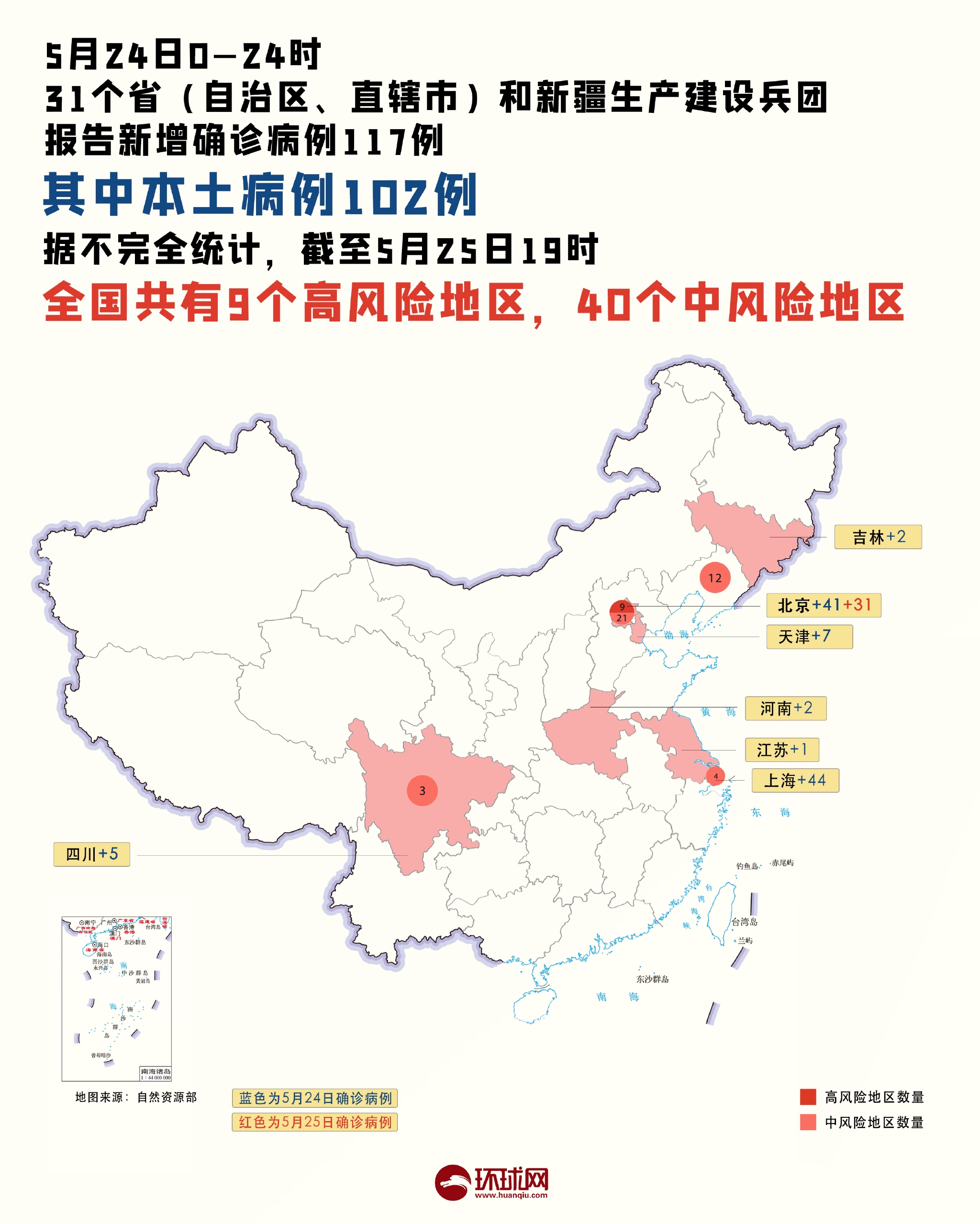 全国最新的疫情.全国最新疫情河北最新疫情-第1张图片