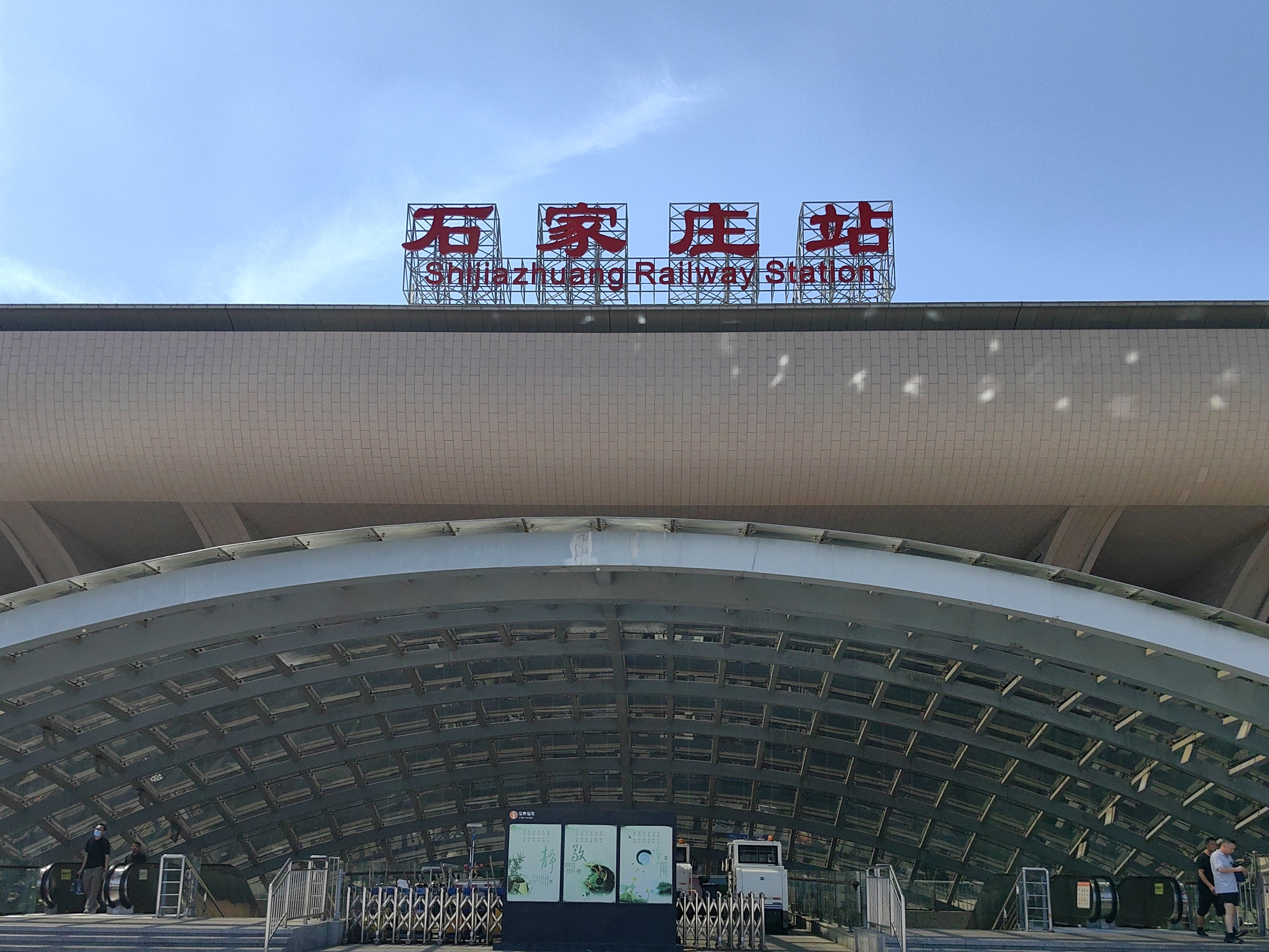 “石家庄进入战时状态” 石家庄进入战时状态会封城吗？-第2张图片