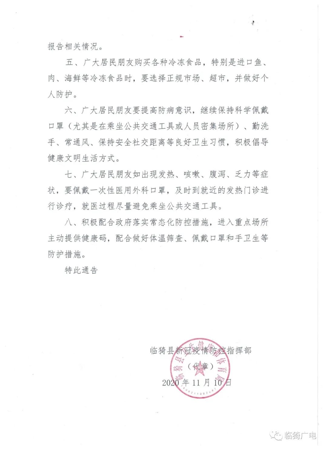 上海疫情最新通告〃上海疫情最新情况发布-第1张图片