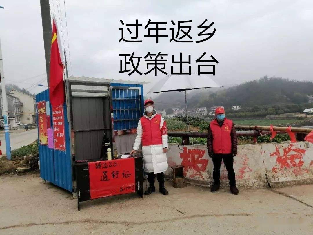 元旦春节能回家吗?多地返乡政策梳理︰(元旦春节还能出行吗)-第2张图片