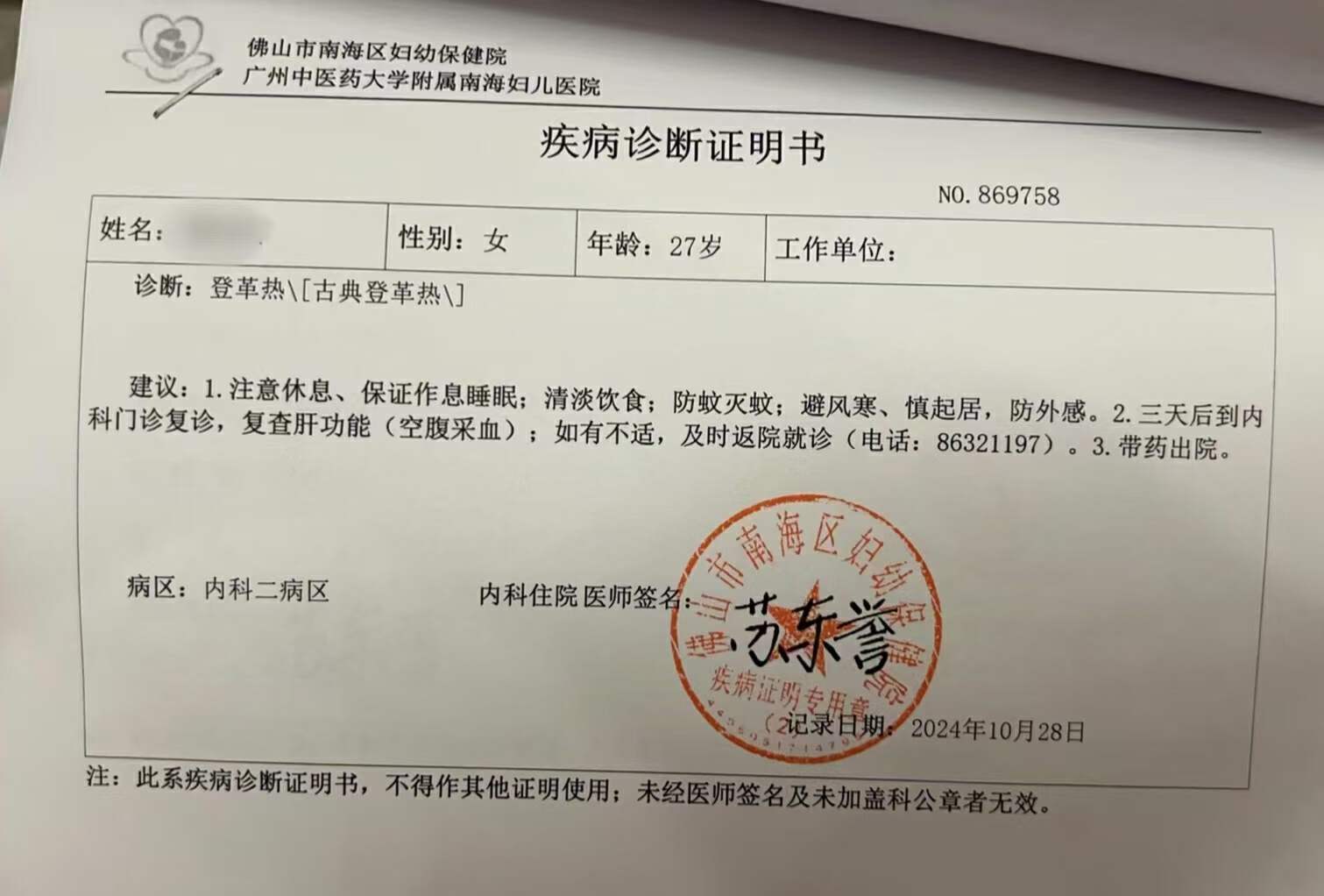 广东新增本土确诊病例11例〃广东新增本土确诊病例情况-第1张图片