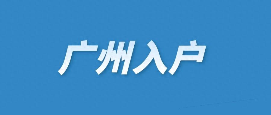 【广州一地调整为中风险/广州多地中风险】-第2张图片