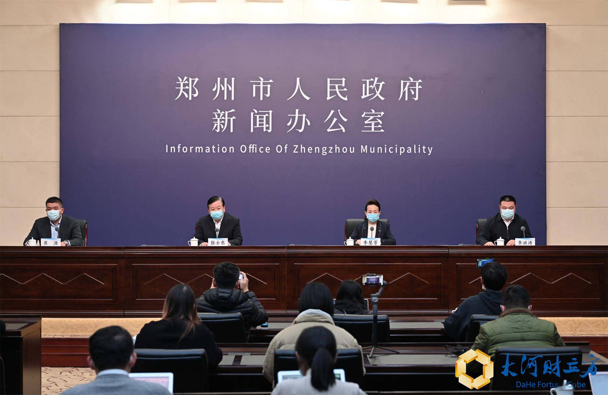 河南郑州疫情最新通告,河南郑州疫情最新消息今天新增一例-第3张图片