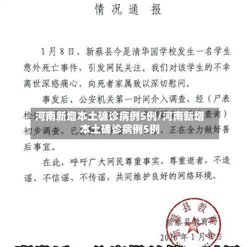 【31省昨日新增1例本土病例/31省昨日新增确诊病例】-第1张图片