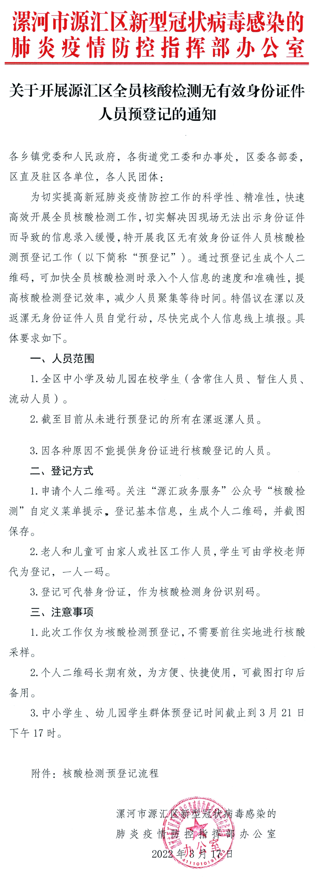 【河南漯河疫情/河南漯河疫情最新情况】-第1张图片
