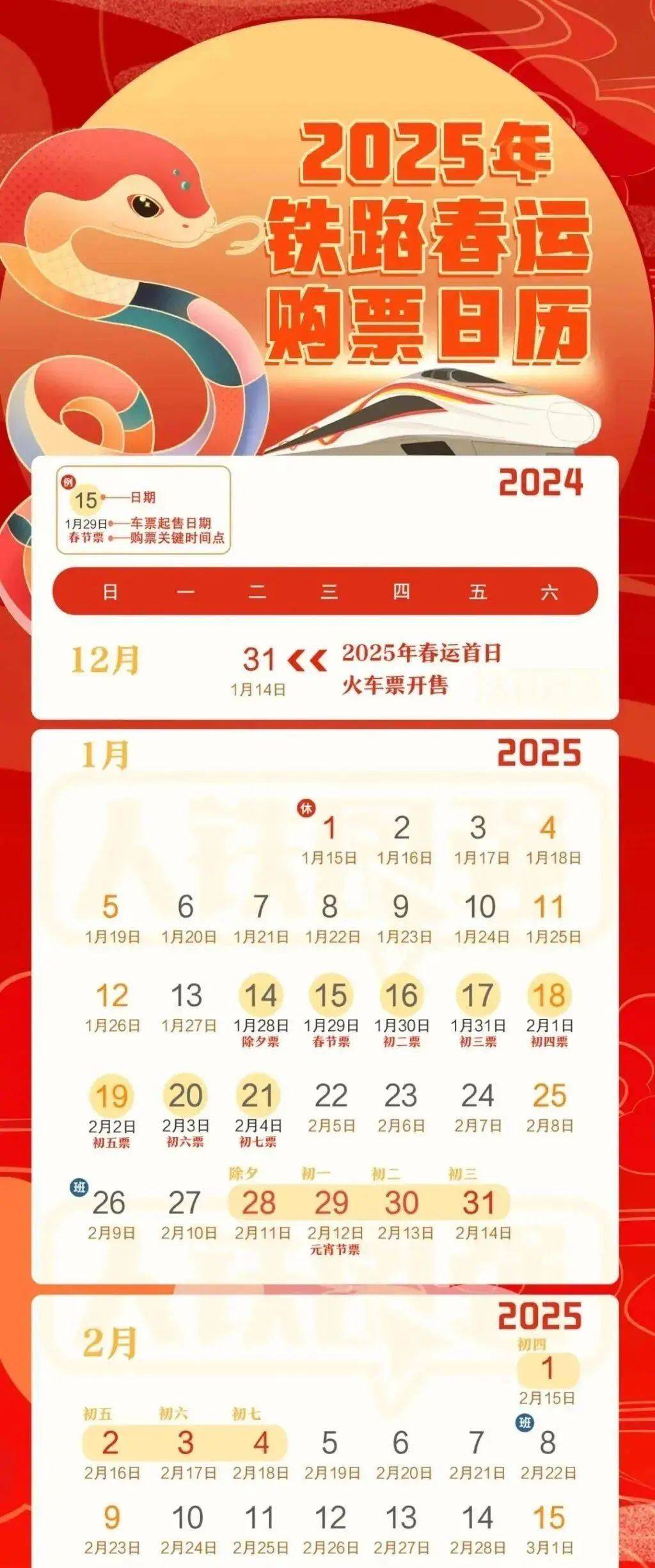 春节限号2021最新限号时间〃春节限号安排-第2张图片