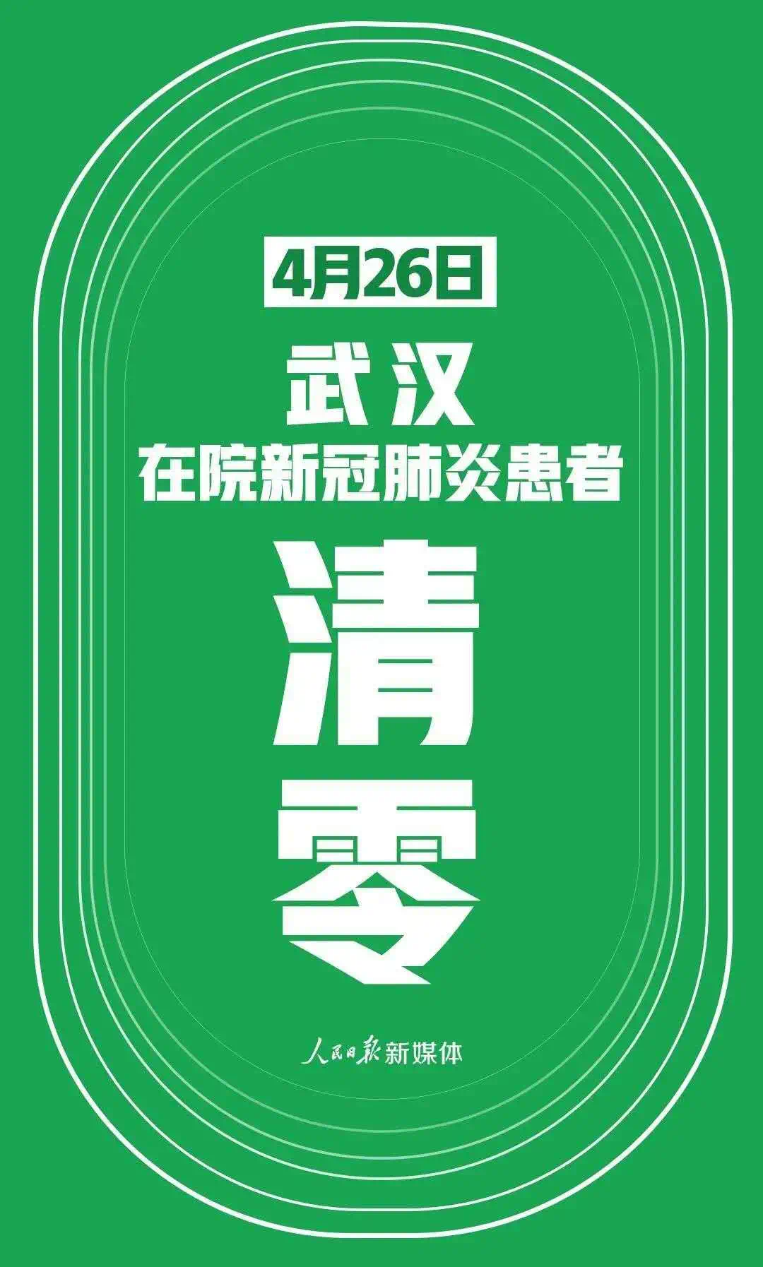 疫情已外溢2地呼市出来的人去哪了〃呼市有疑似病例了吗-第1张图片