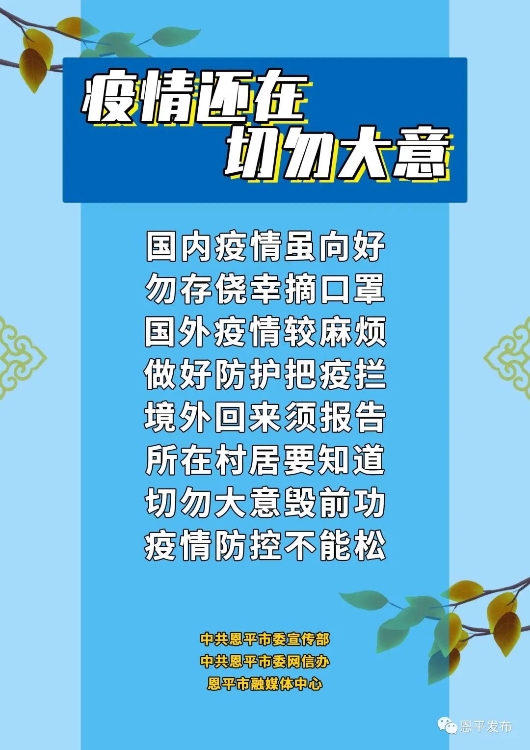 【青岛新增本土确诊29例无症状129例/青岛新增3例无症状感染者行动轨迹】-第1张图片