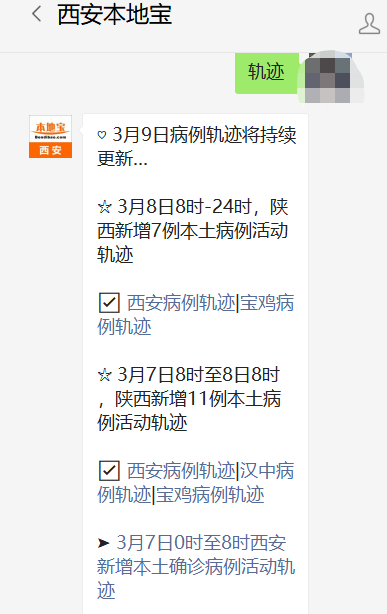 【上海新增2例确诊/上海新增2例活动轨迹】-第2张图片