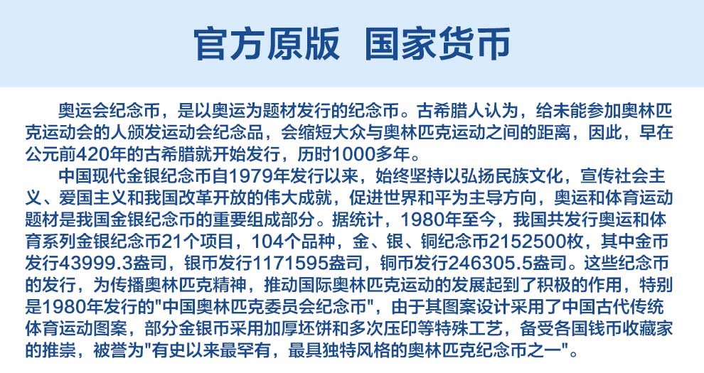 “冬季奥运会2022年时间” 冬季奥运会2022年时间表？-第1张图片