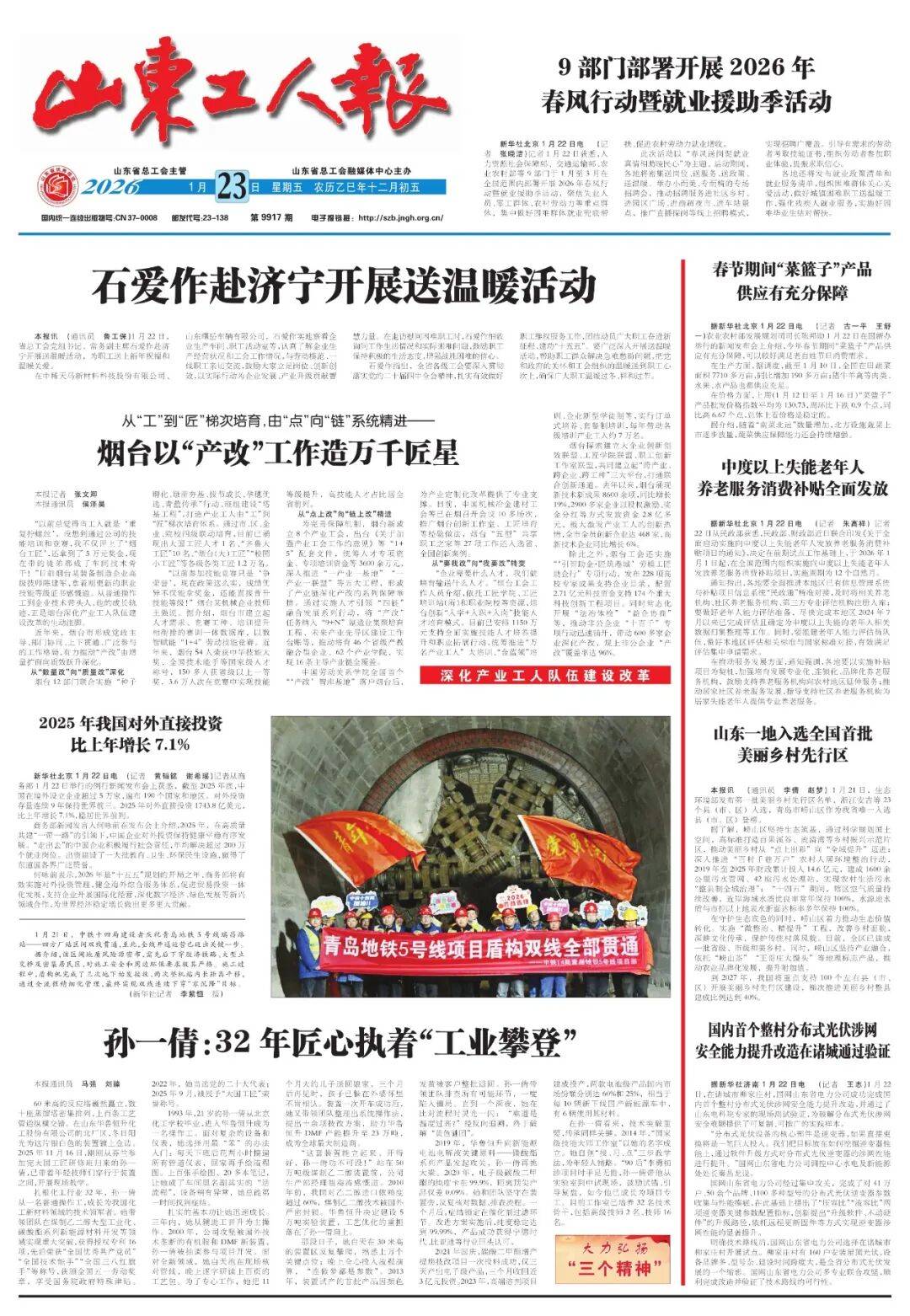 山东新增3例本土〃山东新增3例本土病例-第1张图片