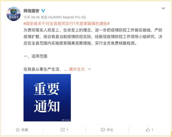 河北省现有本土确诊病例50例,河北省现有确诊病历-第1张图片