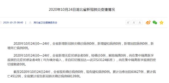 “全国疫情情况	” 全国疫情动态?？-第2张图片