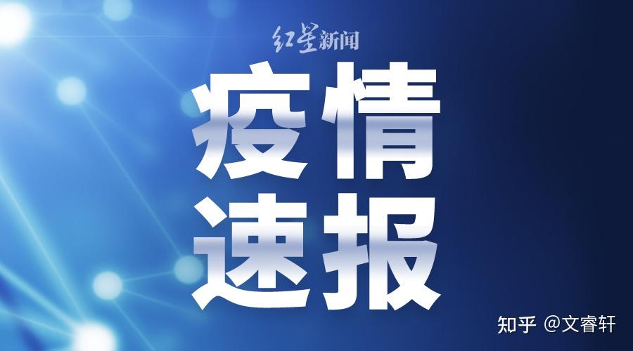 辽宁昨日增52例本土〃辽宁昨日增52例本土病例多少-第1张图片
