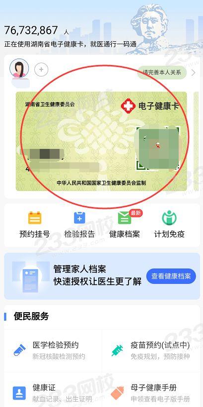 告别健康码.健康码取消怎么弄-第1张图片