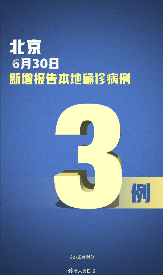 北京新增1例新冠确诊病例密接9人.北京新增密切接触者338例-第2张图片