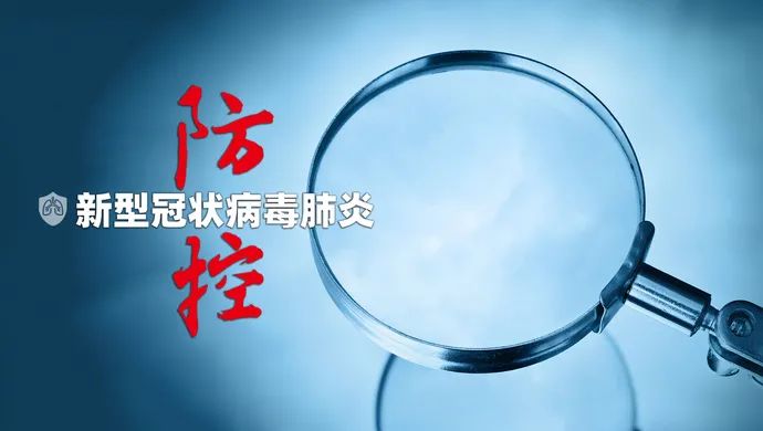 【广西疫情源头/广西发生疫情】-第1张图片