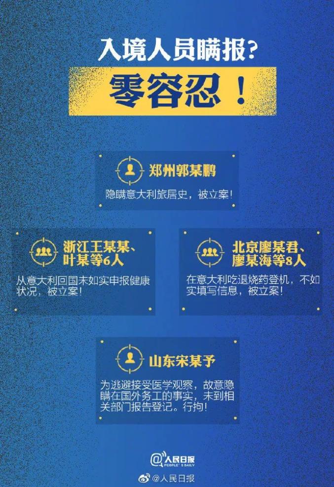 “今日湖南疫情公布” 今日湖南疫情公布情况？-第3张图片