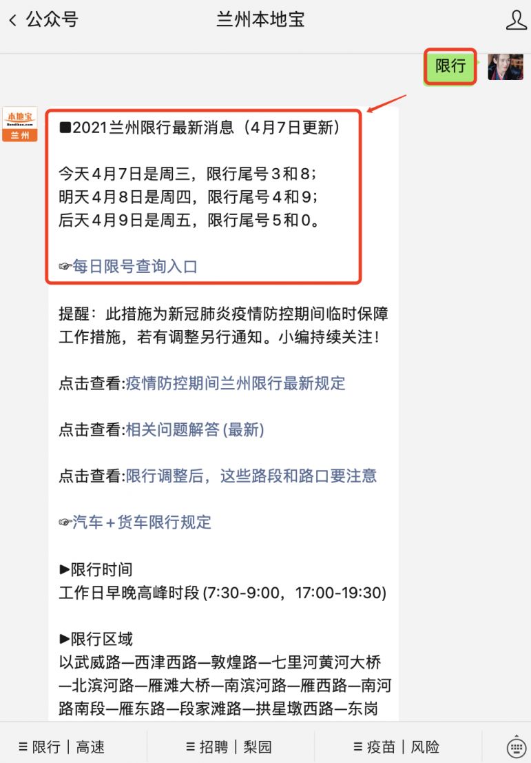 石家庄限号2021最新限号1月.石家庄限号2021最新限号几点-第1张图片