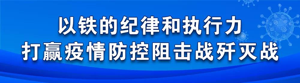 沈阳新增病例行动轨迹公布︰(沈阳新增病例最新轨迹)-第2张图片