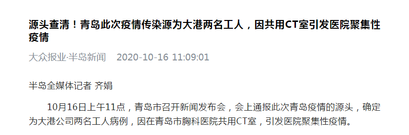 “呼和浩特疫情源头	” 疫情呼和浩特确认一例？-第3张图片